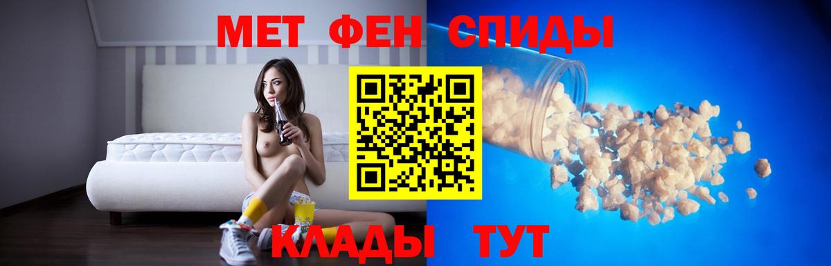 Амфетамин  Вход с VPN  Абакан  АМФ 98% 