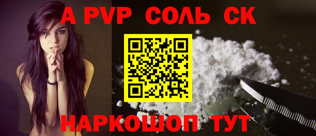Alfa_PVP Crystall  A PVP VHQ  Альфа ПВП Crystall  купить наркоту  Абакан  Вход с VPN 