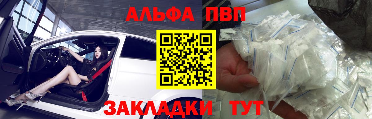 A PVP Crystall  A PVP СК  Вход с VPN  Абакан  A PVP мука 