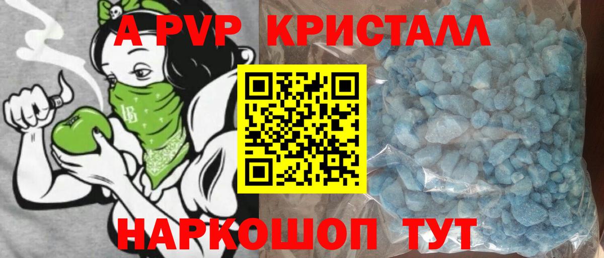 Alpha PVP СК Абакан