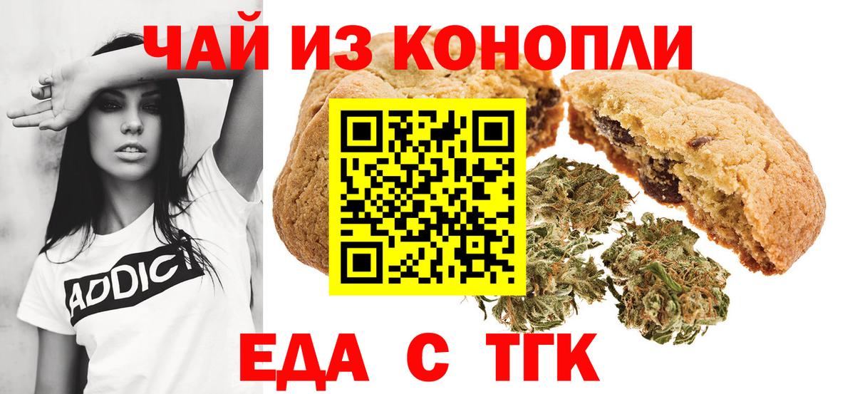 Абакан  Canna-Cookies марихуана  Вход с VPN 
