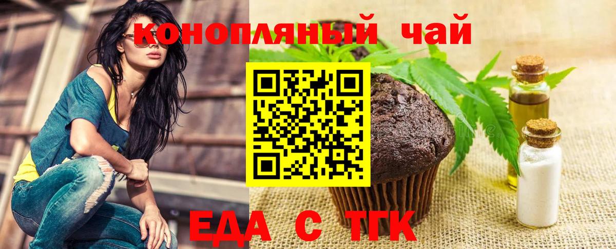 Абакан  Cannafood конопля  Вход с VPN 