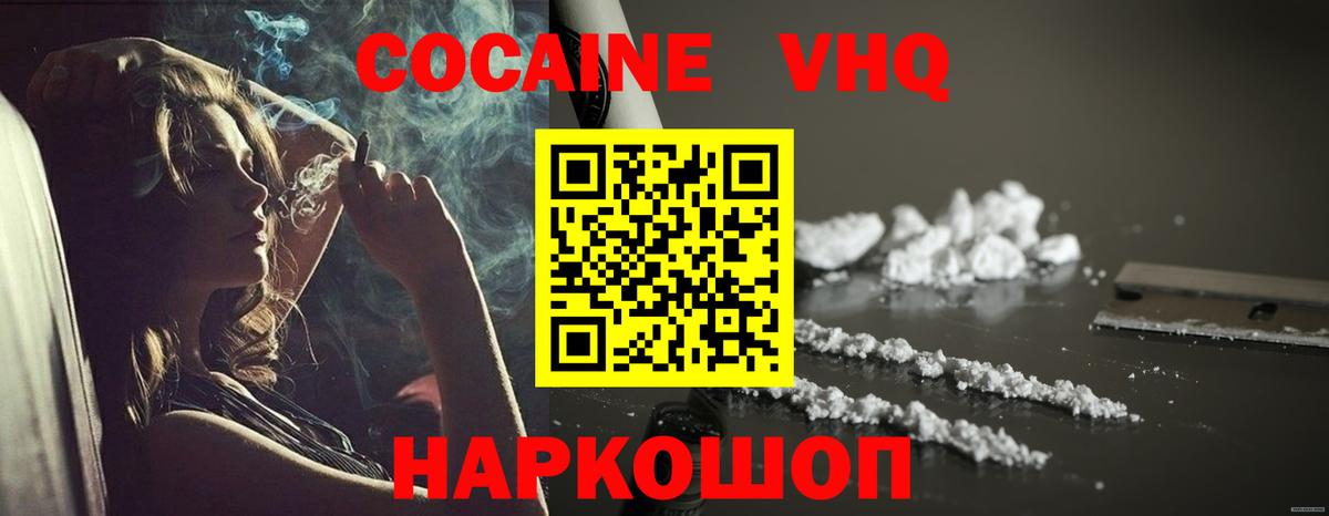 Cocaine Колумбийский Абакан