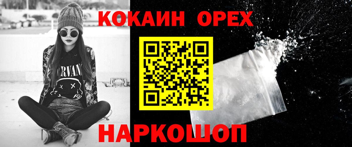 Абакан  Кокаин Fish Scale  Cocaine  Вход с VPN  КОКАИН 98% 