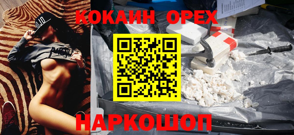 Cocaine  COCAIN Columbia  Вход с VPN  Абакан  Кокаин Fish Scale 