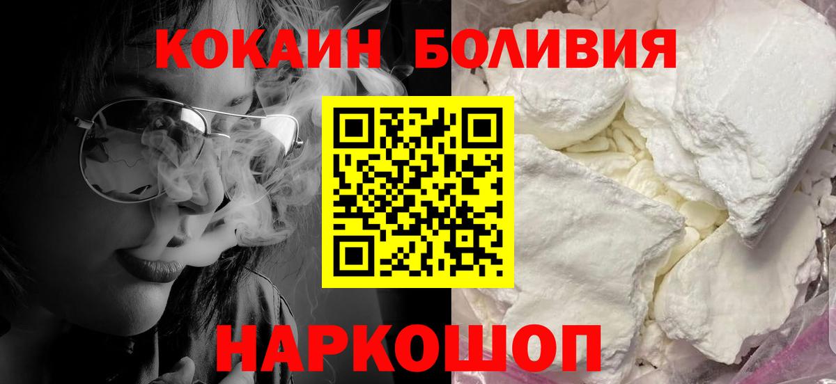 КОКАИН VHQ Абакан