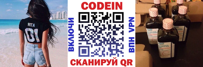 darknet как зайти  Абакан  Кодеин напиток Lean (лин)  где купить наркоту 