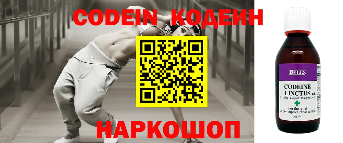 Кодеиновый сироп Lean напиток Lean (лин)  Вход с VPN  Абакан  Кодеиновый сироп Lean напиток Lean (лин) 