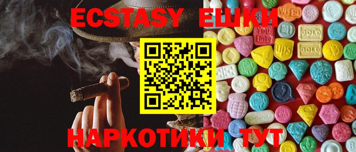 ЭКСТАЗИ DUBAI Абакан