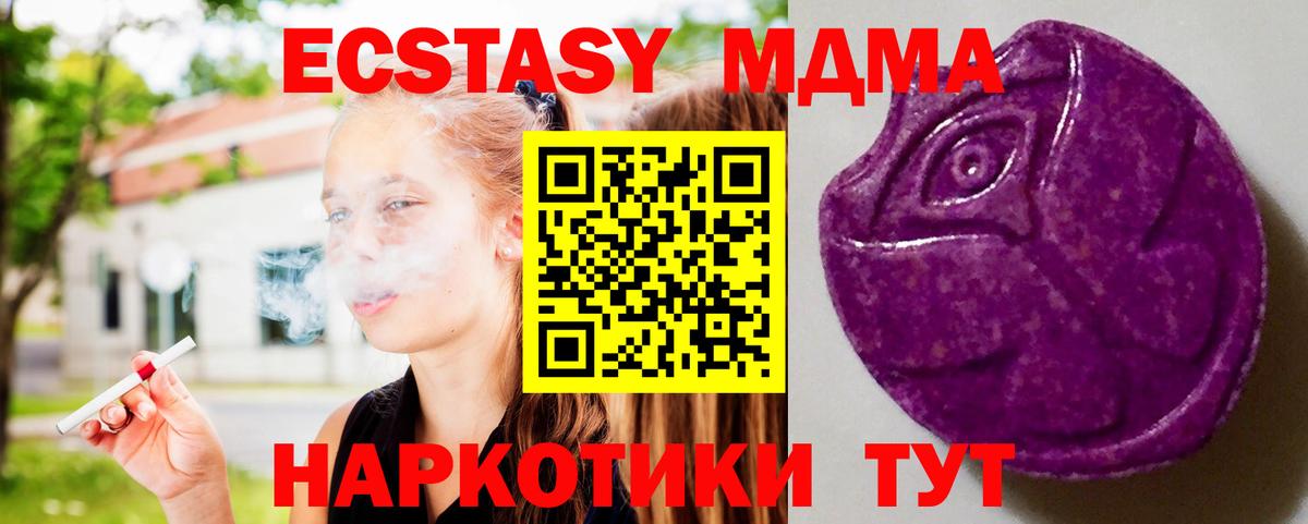 Ecstasy 280мг  ЭКСТАЗИ  МЕГА маркетплейс  магазин    Экстази ешки  Вход с VPN  Абакан 