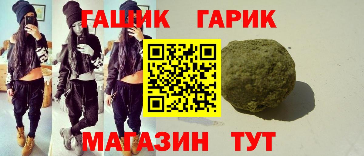 ГАШИШ Cannabis  ГАШИШ убойный  Вход с VPN  Абакан 