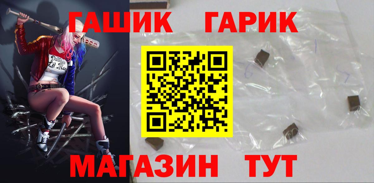 ГАШИШ Premium Абакан