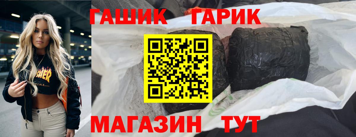 ГАШИШ  Вход с VPN  Абакан  Гашиш Cannabis 