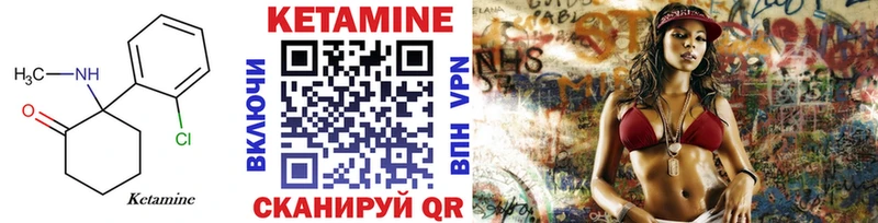 Кетамин ketamine  Абакан 