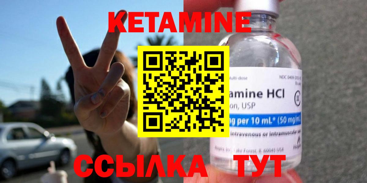 Абакан  Кетамин ketamine  Вход с VPN 