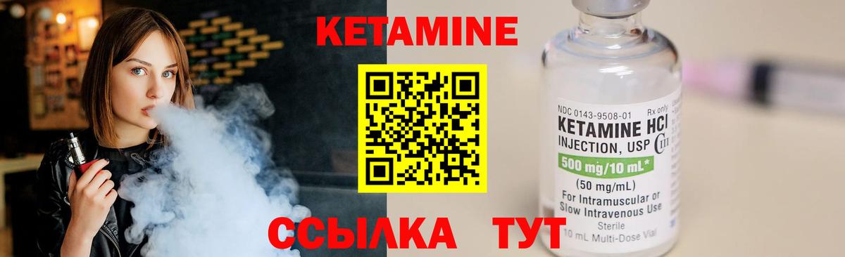 Кетамин VHQ  Вход с VPN  Абакан 