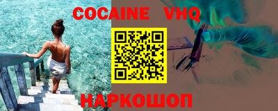 альфа пвп VHQ Абинск