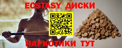 экстази Абакан