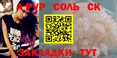 альфа пвп VHQ Абинск