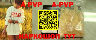 альфа пвп VHQ Абинск