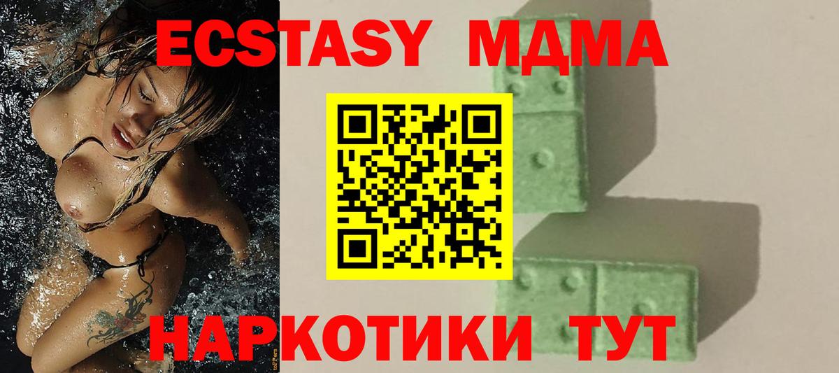 MDMA crystal Абакан