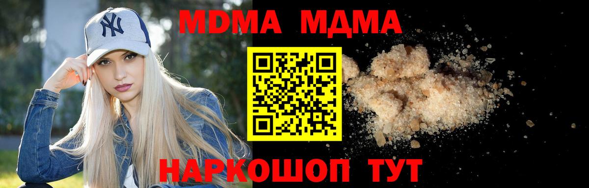 МДМА VHQ  MDMA Molly  Абакан  Вход с VPN 
