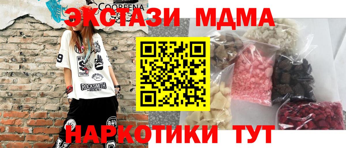 MDMA crystal  MDMA  Абакан  Вход с VPN  МДМА молли 