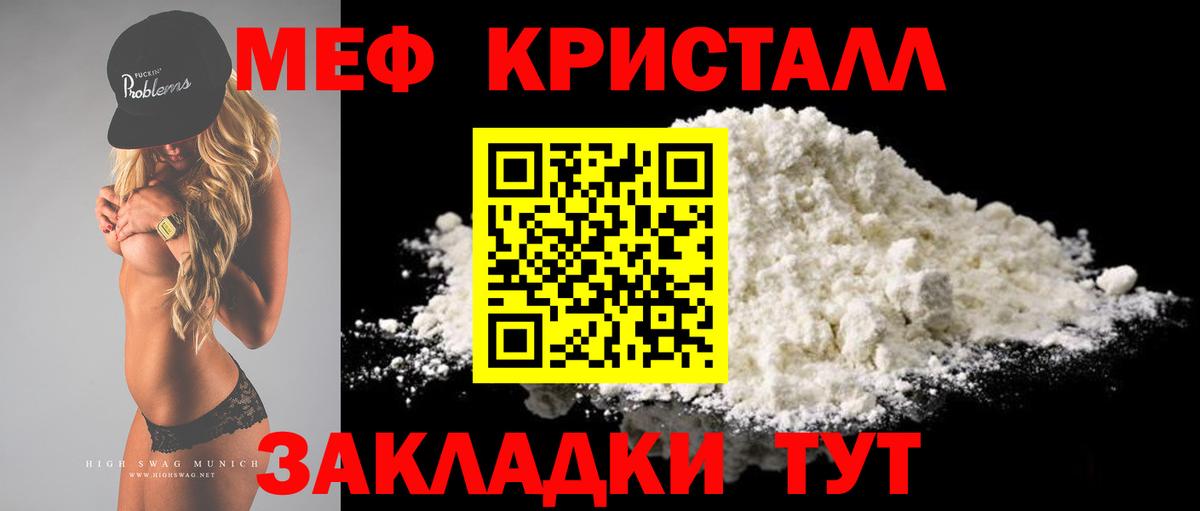 МЯУ-МЯУ 4 MMC  Вход с VPN  МЯУ-МЯУ  Абакан  МЯУ-МЯУ mephedrone 