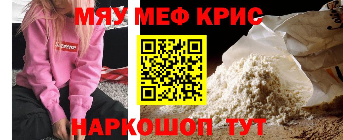 Мяу-Мяу Абакан