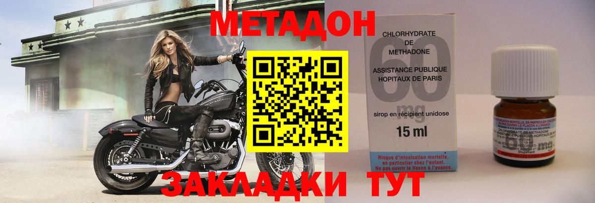 МЕТАДОН кристалл Абакан