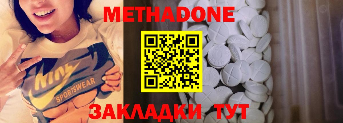 МЕТАДОН VHQ  Метадон VHQ  Абакан  Вход с VPN 