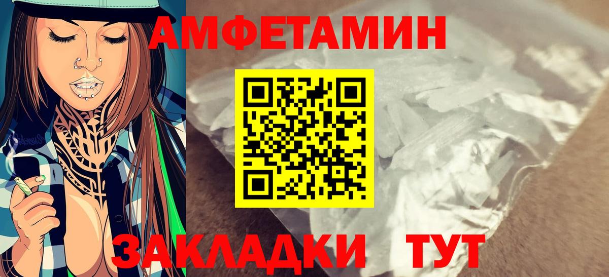 Метамфетамин винт  Вход с VPN  Абакан 