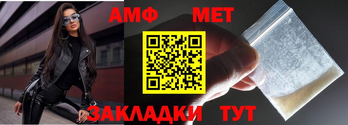 МЕТАМФЕТАМИН кристалл Абакан