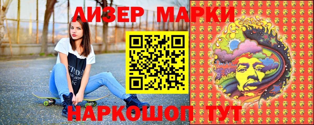 Марки NBOMe 1500мкг  Вход с VPN  Абакан  NBOMe  Марки 25I-NBOMe 1500мкг 