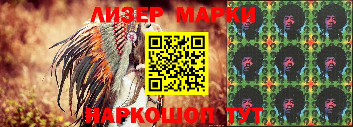 Абакан  Наркотические марки 1500мкг  Вход с VPN  Наркотические марки 1500мкг 
