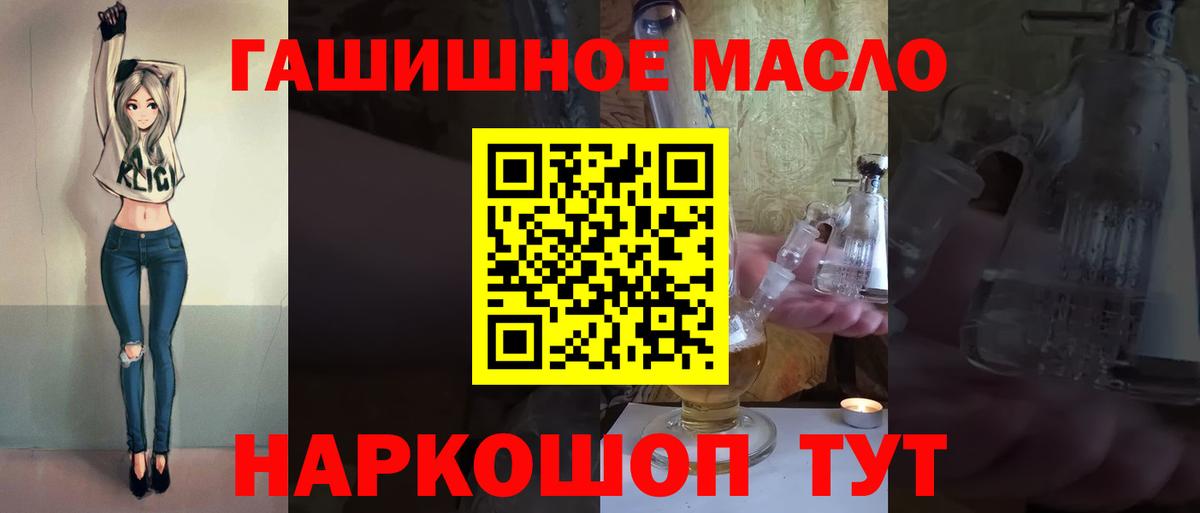 Абакан  ТГК THC oil  Вход с VPN 